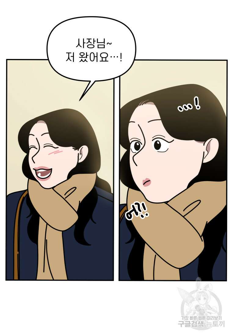 이달의 남자 1월의 남자 1화 28
