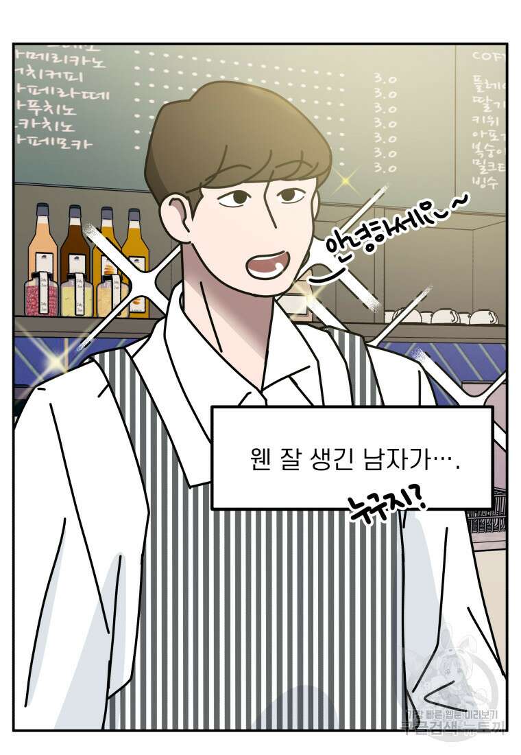 이달의 남자 1월의 남자 1화 29