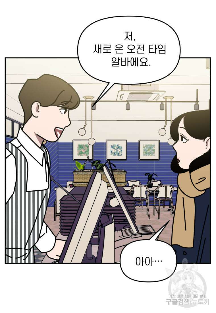 이달의 남자 1월의 남자 1화 30