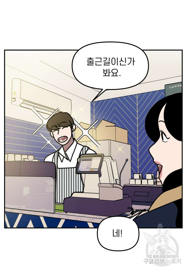이달의 남자 1월의 남자 1화 33