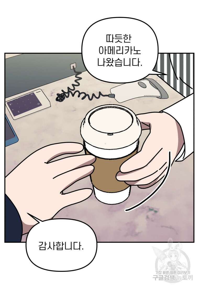 이달의 남자 1월의 남자 1화 34