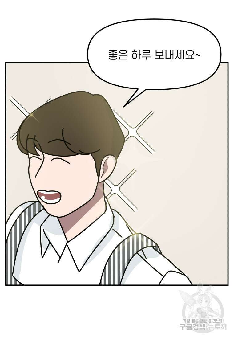 이달의 남자 1월의 남자 1화 35