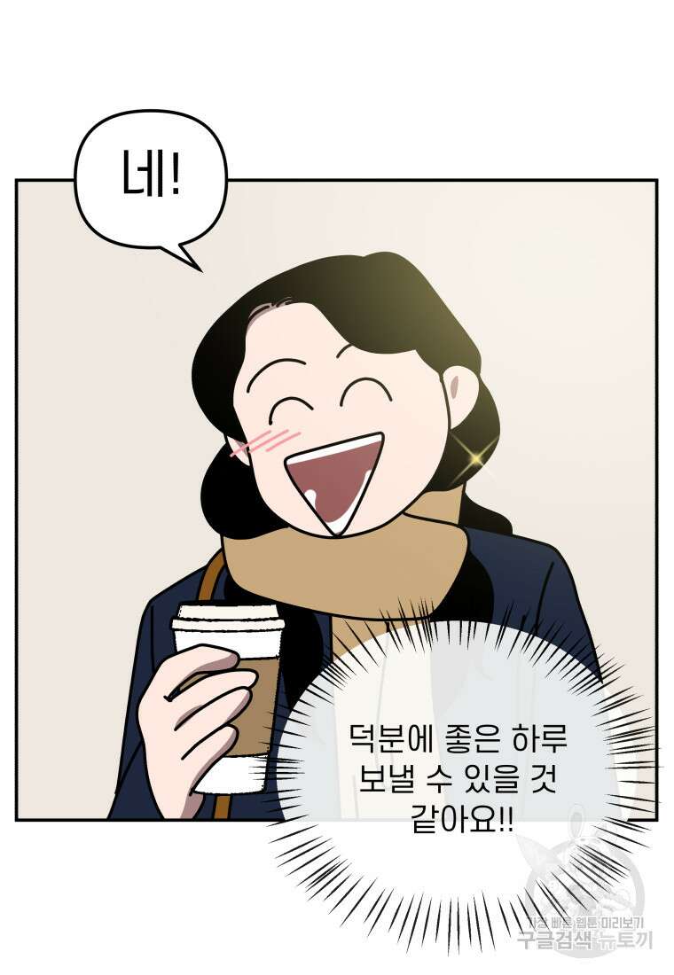 이달의 남자 1월의 남자 1화 36