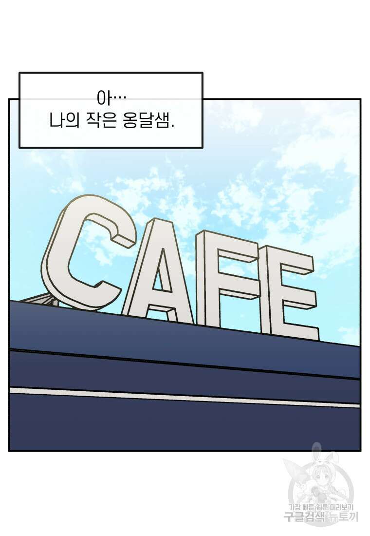 이달의 남자 1월의 남자 1화 38