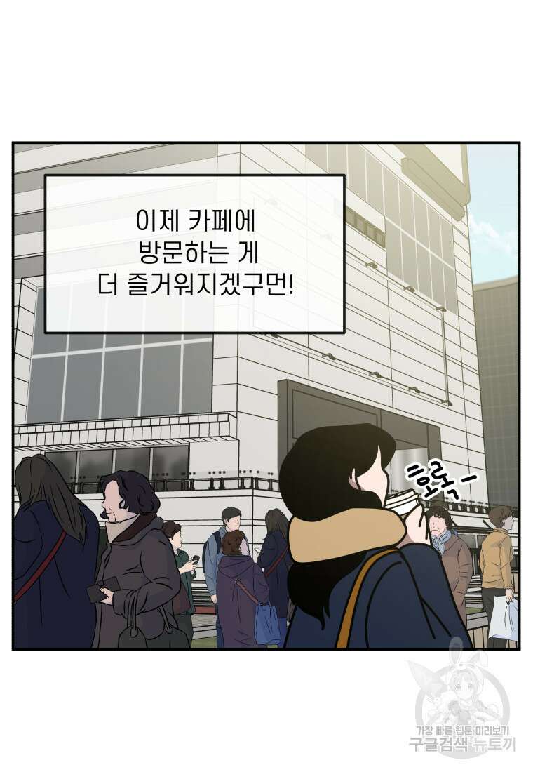 이달의 남자 1월의 남자 1화 39