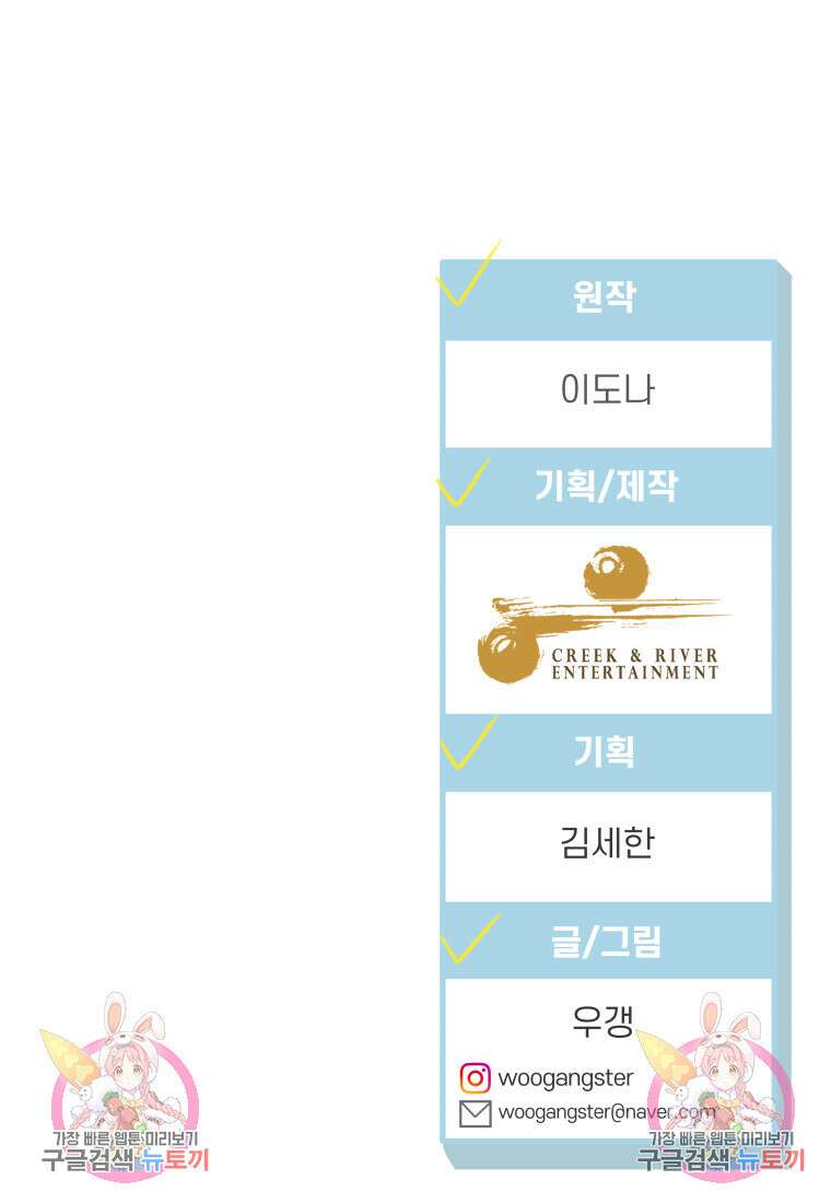 이달의 남자 1월의 남자 1화 40