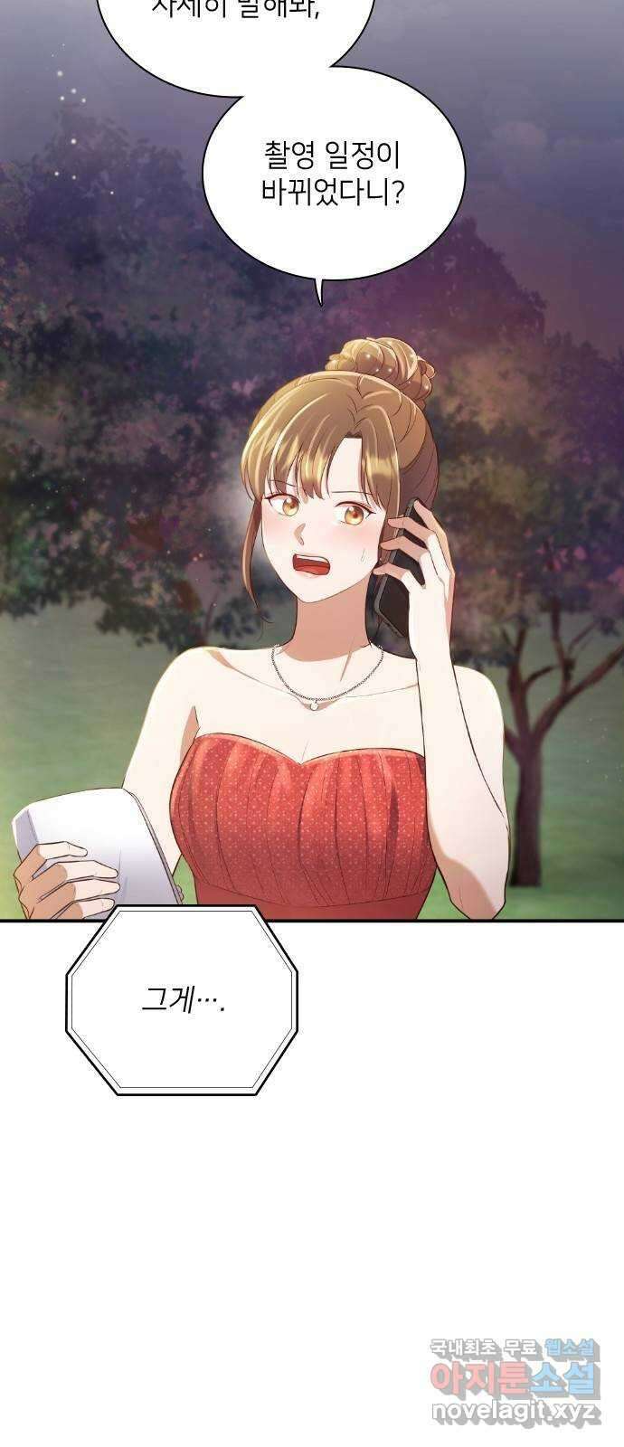 원수가 나를 유혹할 때 24화 2