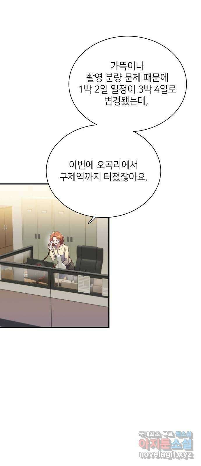 원수가 나를 유혹할 때 24화 3