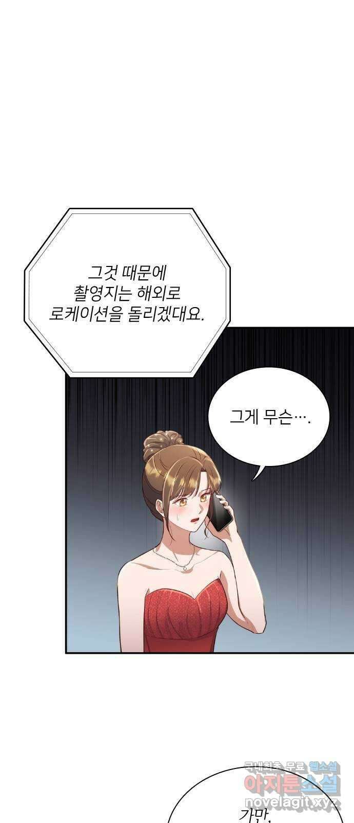 원수가 나를 유혹할 때 24화 4