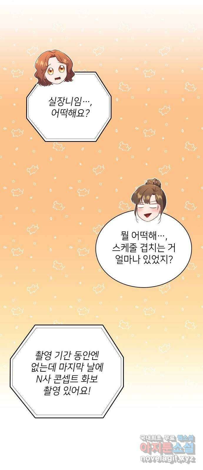 원수가 나를 유혹할 때 24화 8