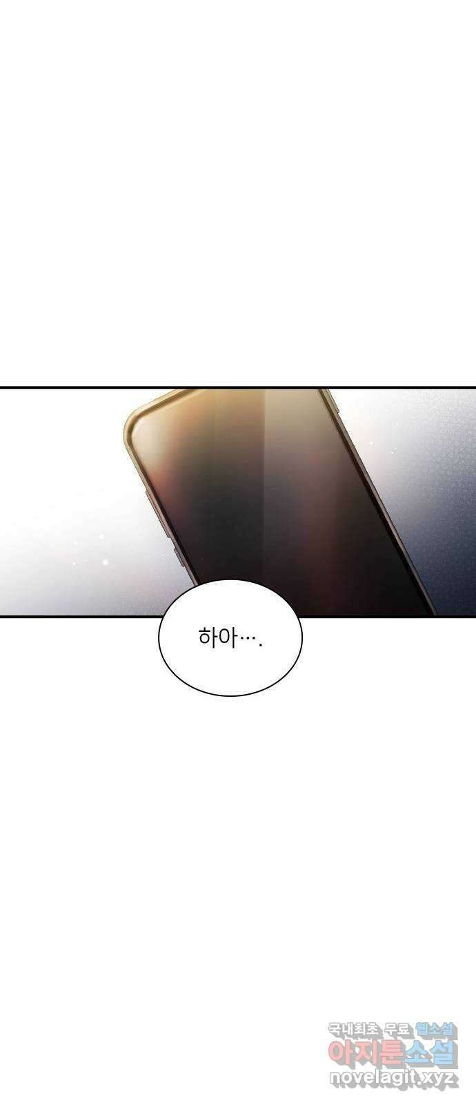원수가 나를 유혹할 때 24화 10