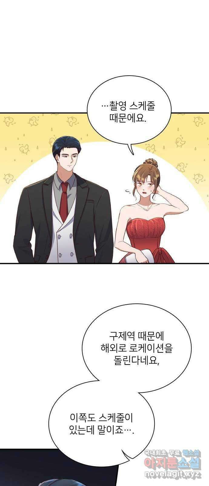 원수가 나를 유혹할 때 24화 12