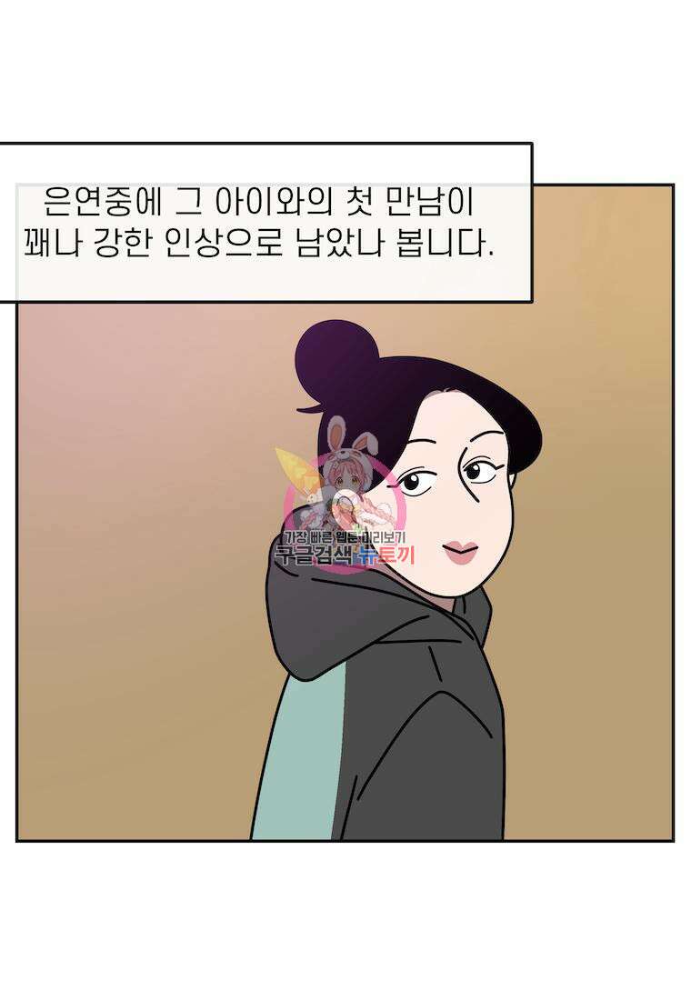 이달의 남자 2월의 남자 2화 1