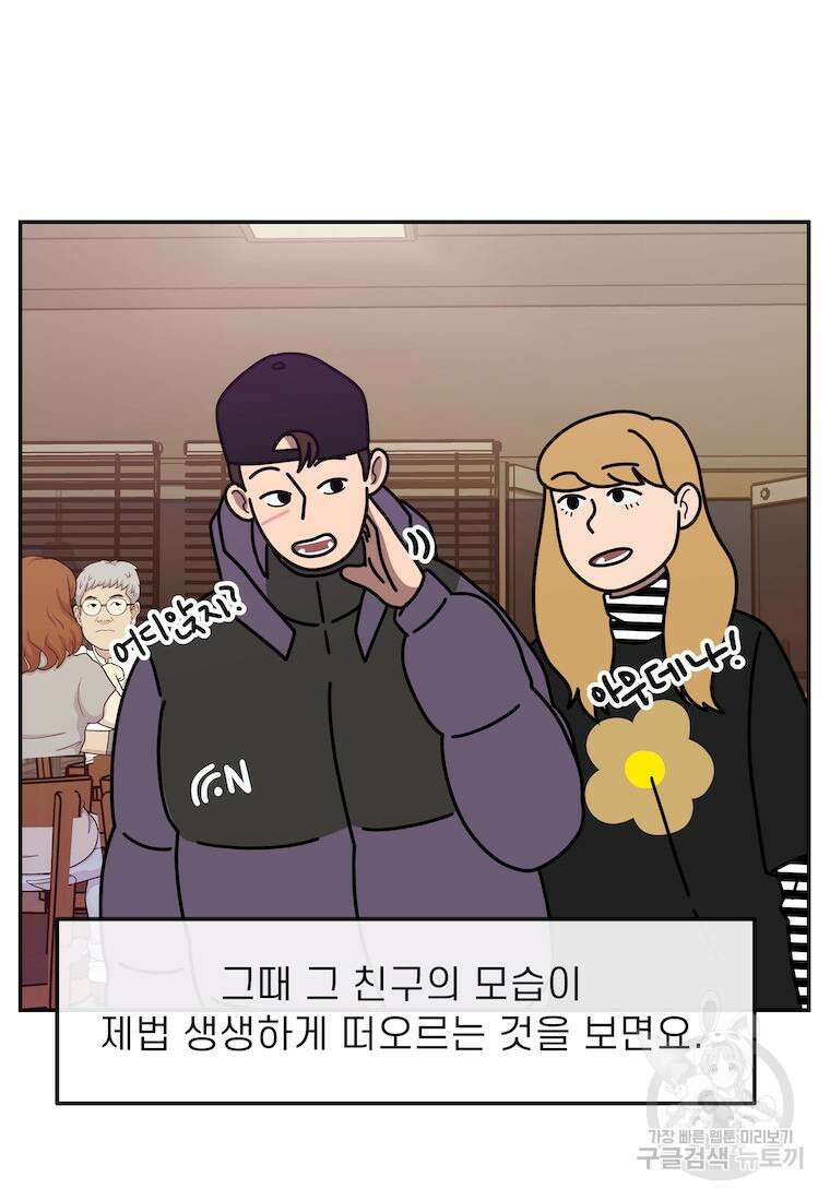이달의 남자 2월의 남자 2화 2