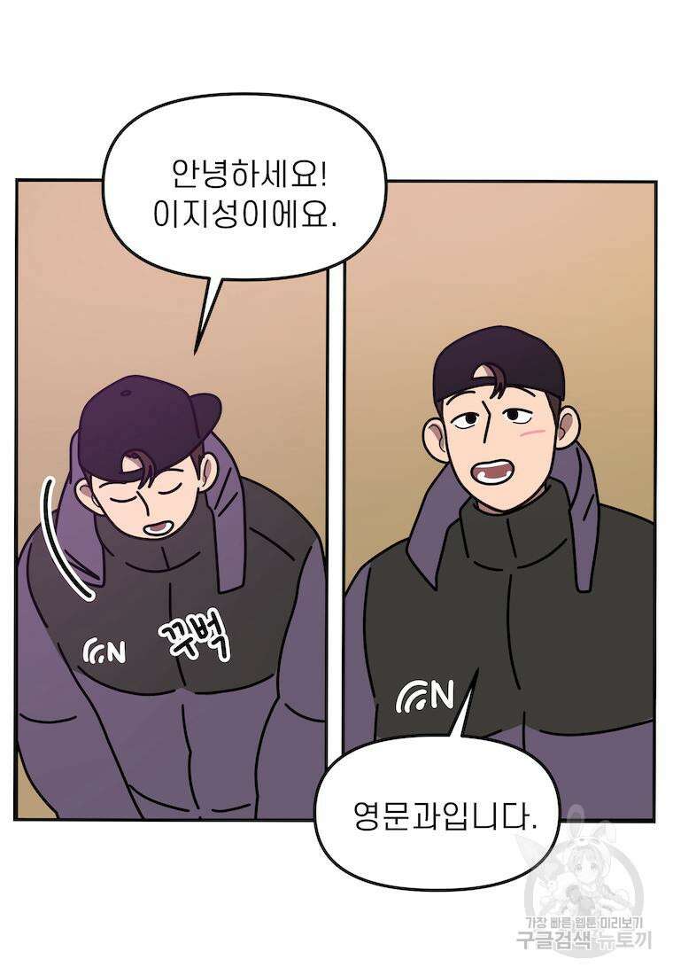 이달의 남자 2월의 남자 2화 4