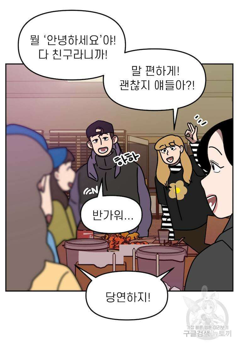 이달의 남자 2월의 남자 2화 5