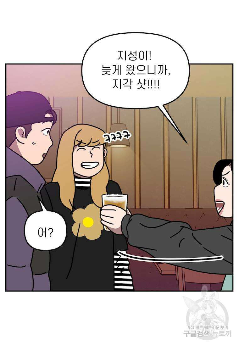 이달의 남자 2월의 남자 2화 6