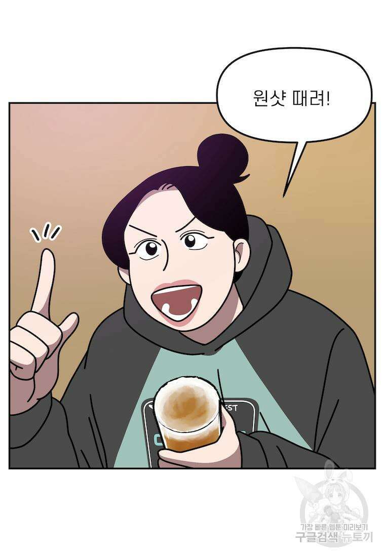 이달의 남자 2월의 남자 2화 7