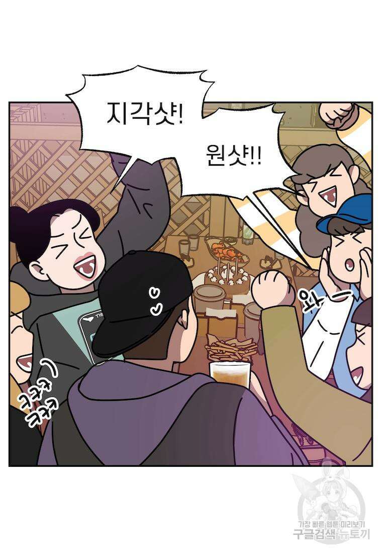 이달의 남자 2월의 남자 2화 8