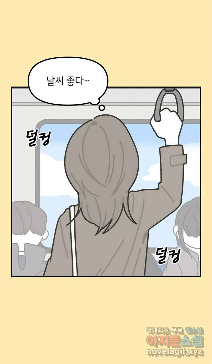 그냥 선생님 1화 1