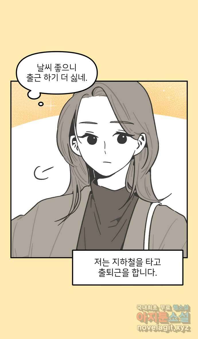 그냥 선생님 1화 2