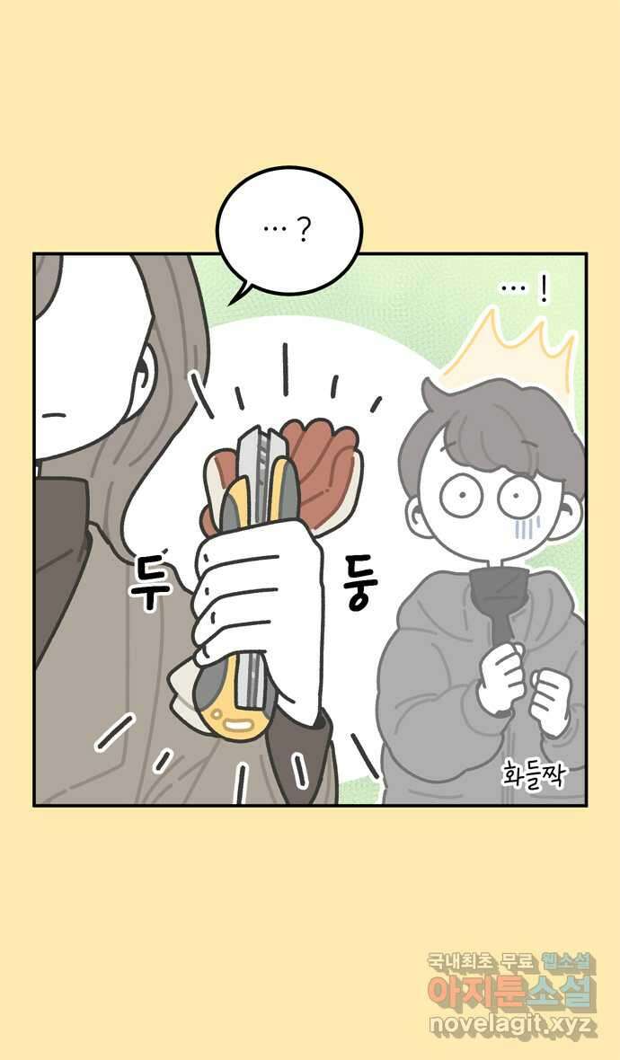 그냥 선생님 1화 6