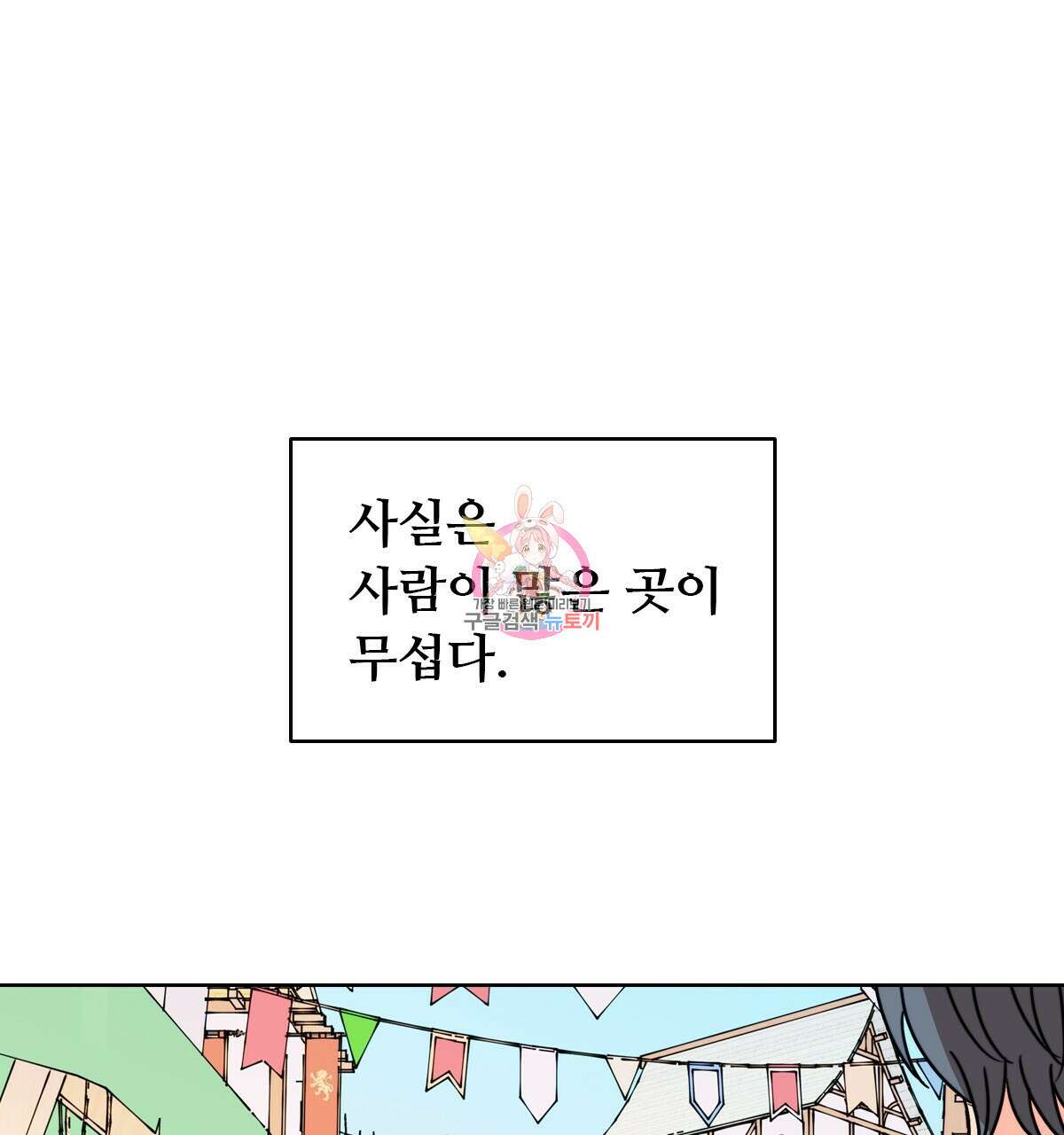 허니는? 비스트! 15화 1