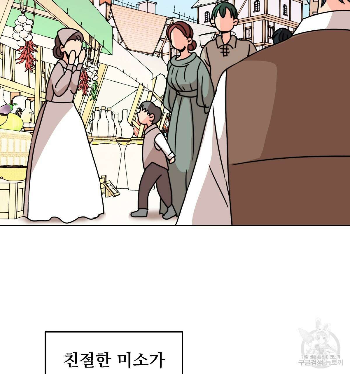 허니는? 비스트! 15화 2
