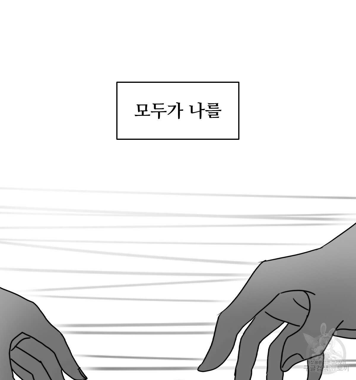 허니는? 비스트! 15화 5