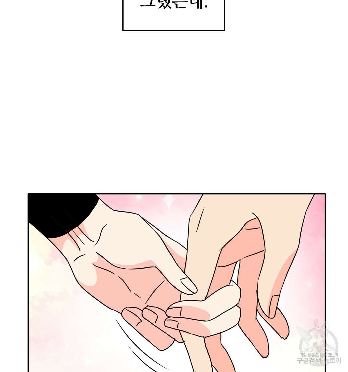 허니는? 비스트! 15화 8