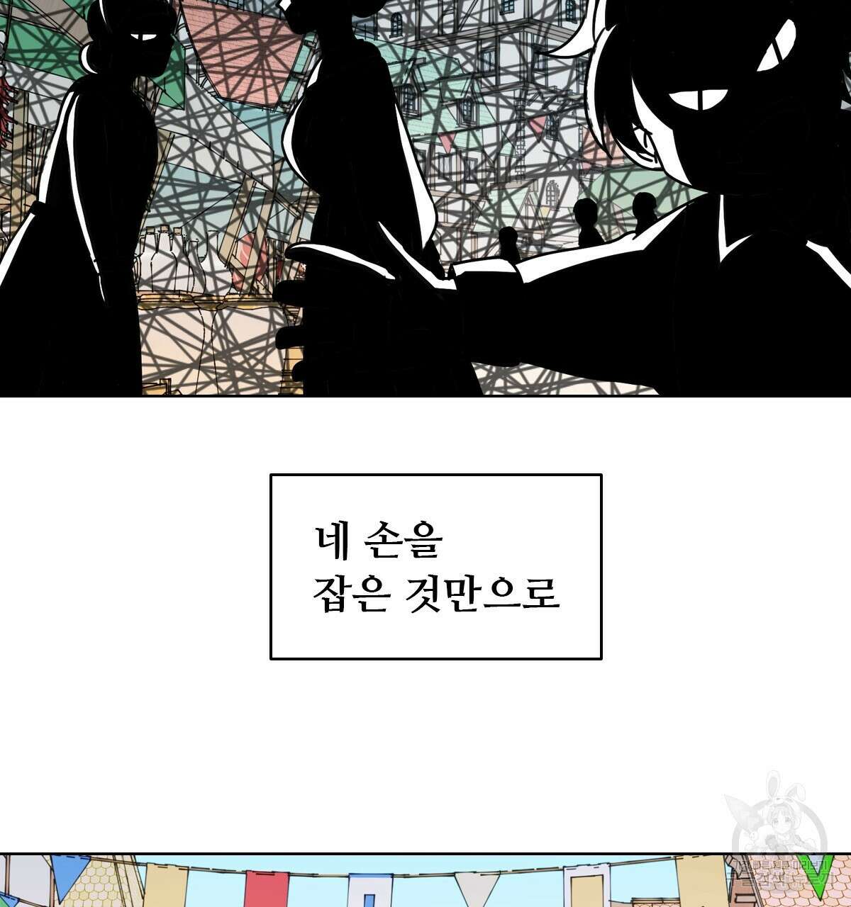 허니는? 비스트! 15화 10