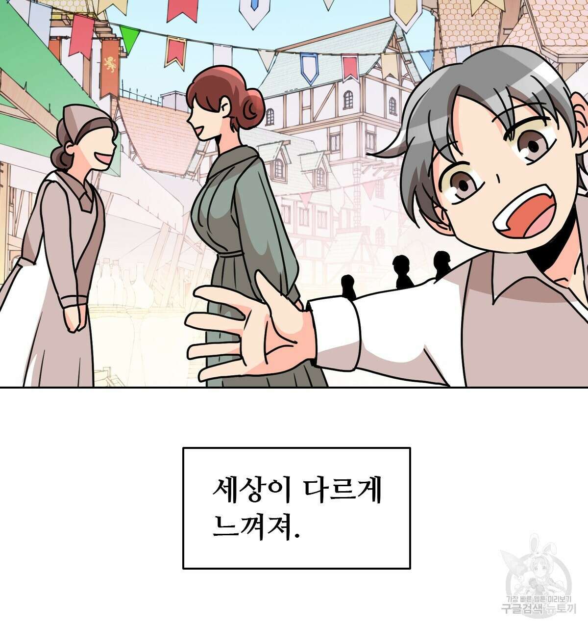 허니는? 비스트! 15화 11