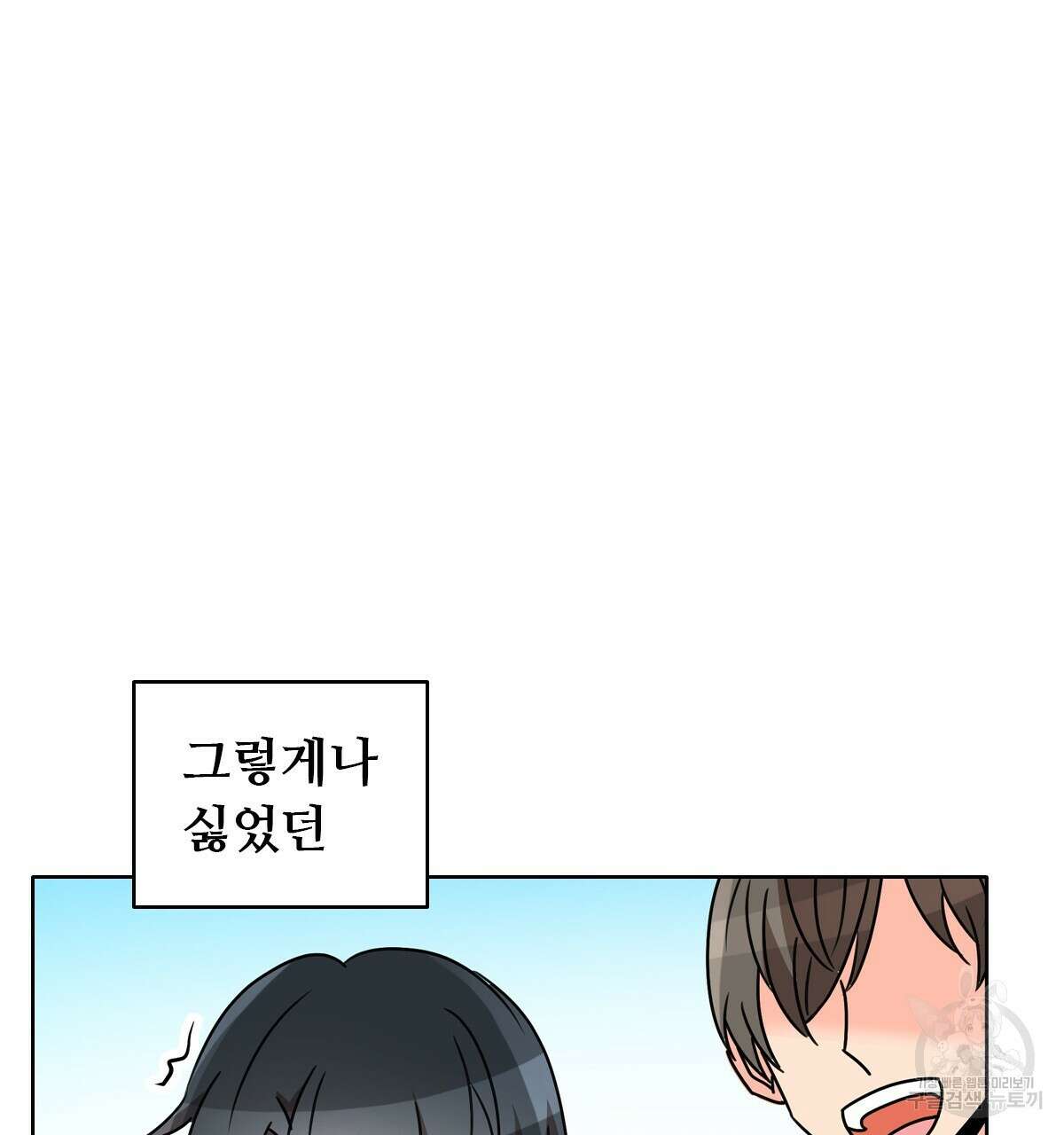 허니는? 비스트! 15화 12