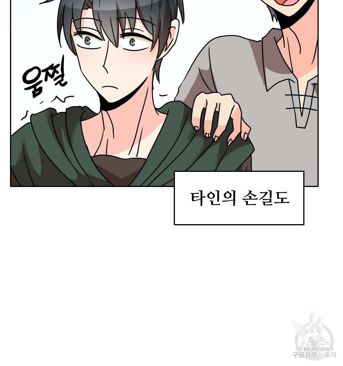 허니는? 비스트! 15화 13