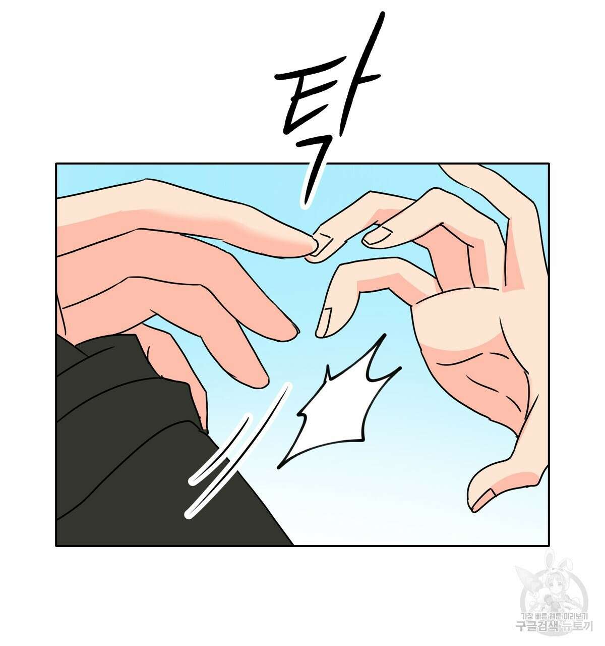 허니는? 비스트! 15화 15
