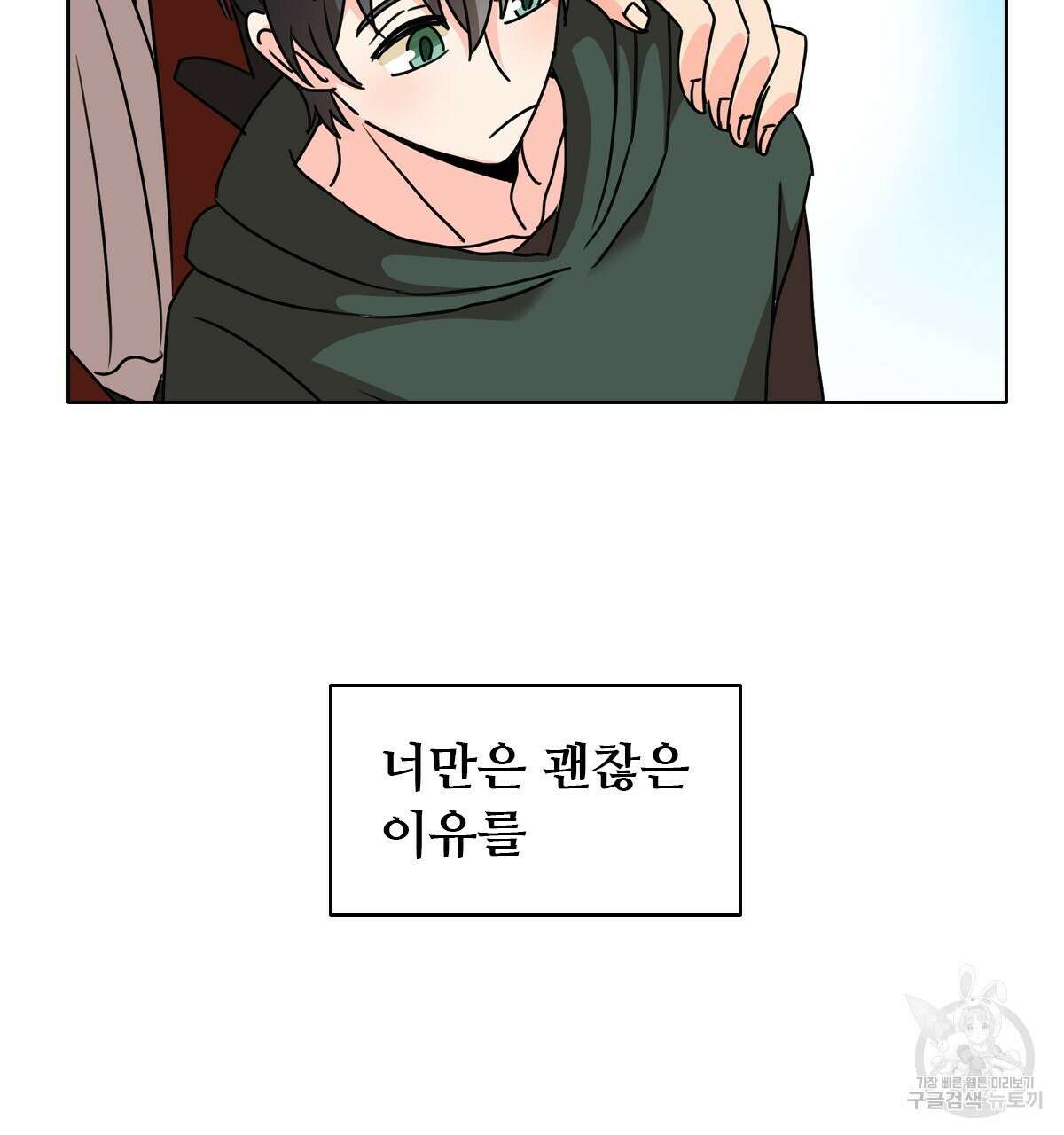 허니는? 비스트! 15화 18