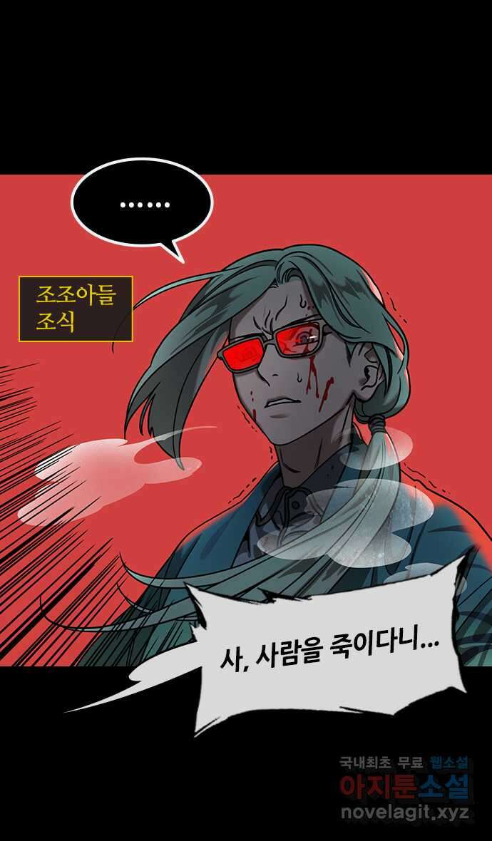 삼국지톡 삼국지_09.후계자배틀! 조비vs조식(2) 피 토하는 순유 4
