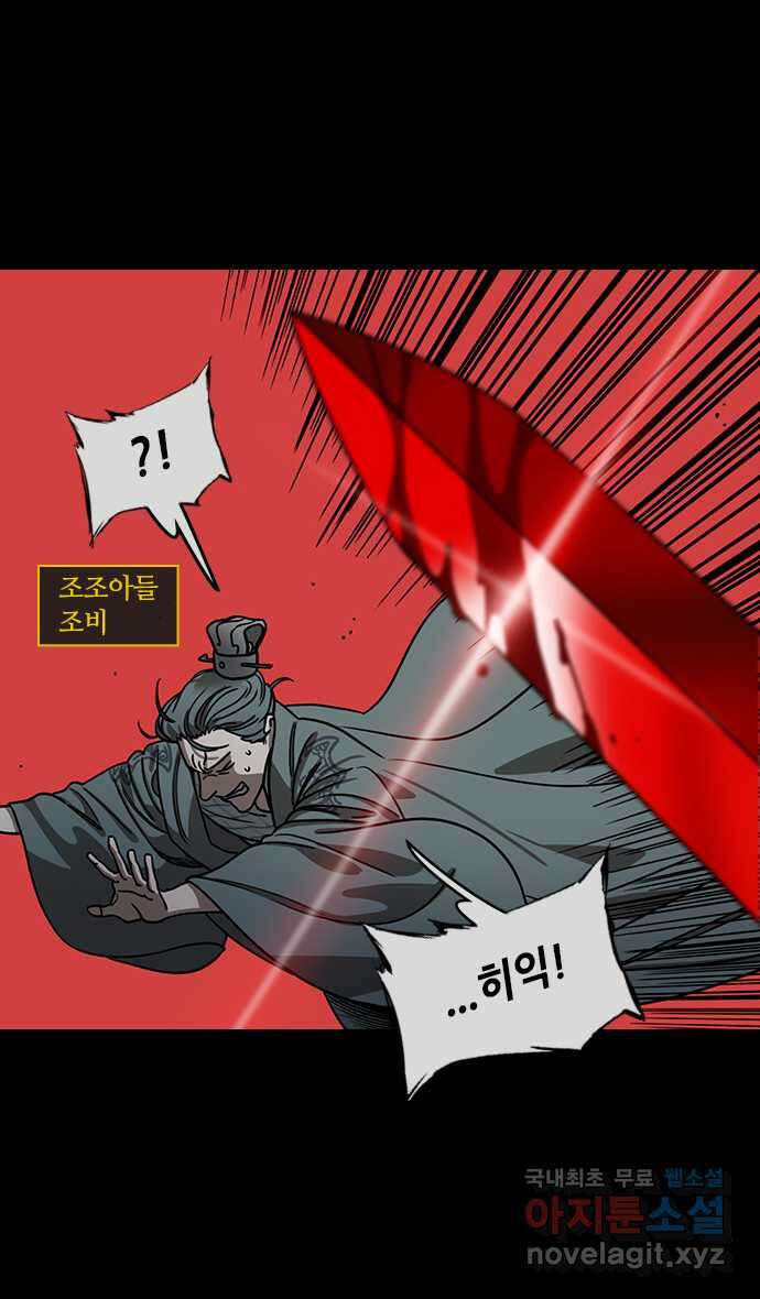 삼국지톡 삼국지_09.후계자배틀! 조비vs조식(2) 피 토하는 순유 5