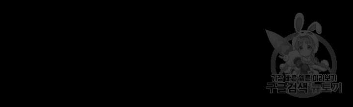 멋진 신세계 167화 6