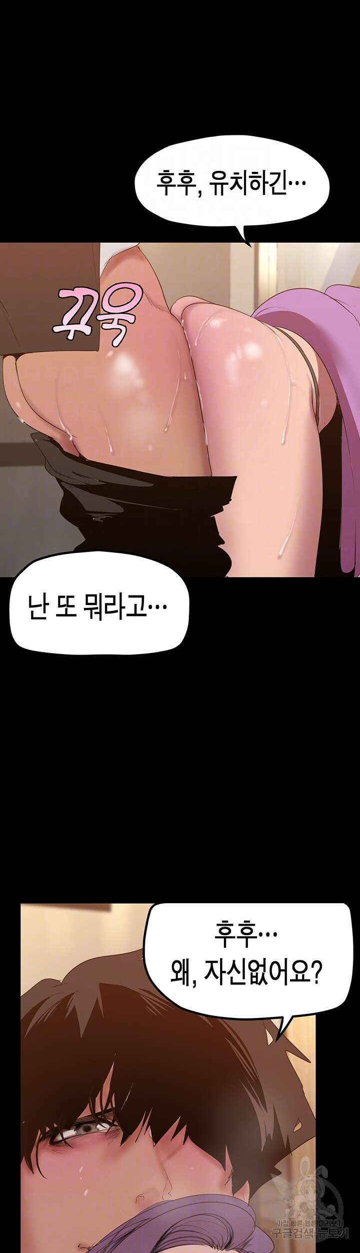멋진 신세계 167화 8