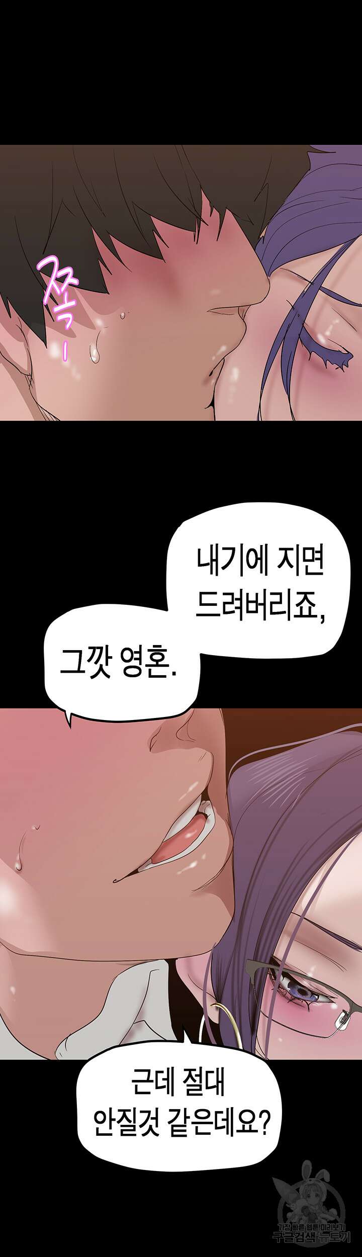 멋진 신세계 167화 10