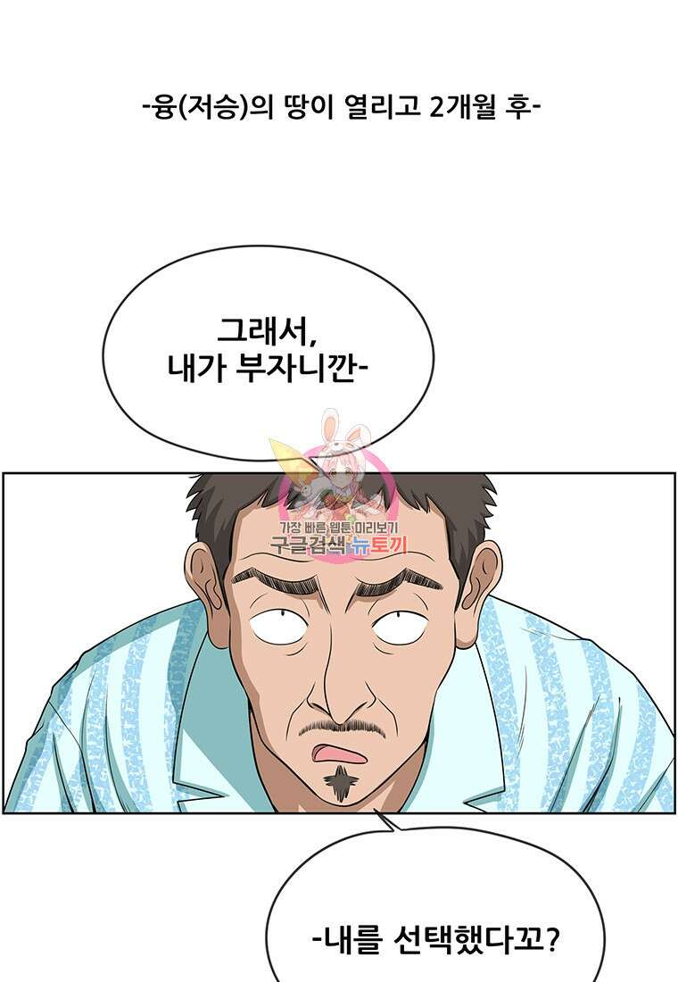 경이로운 소문 시즌 제로+시즌3 [시즌0] 1화 1