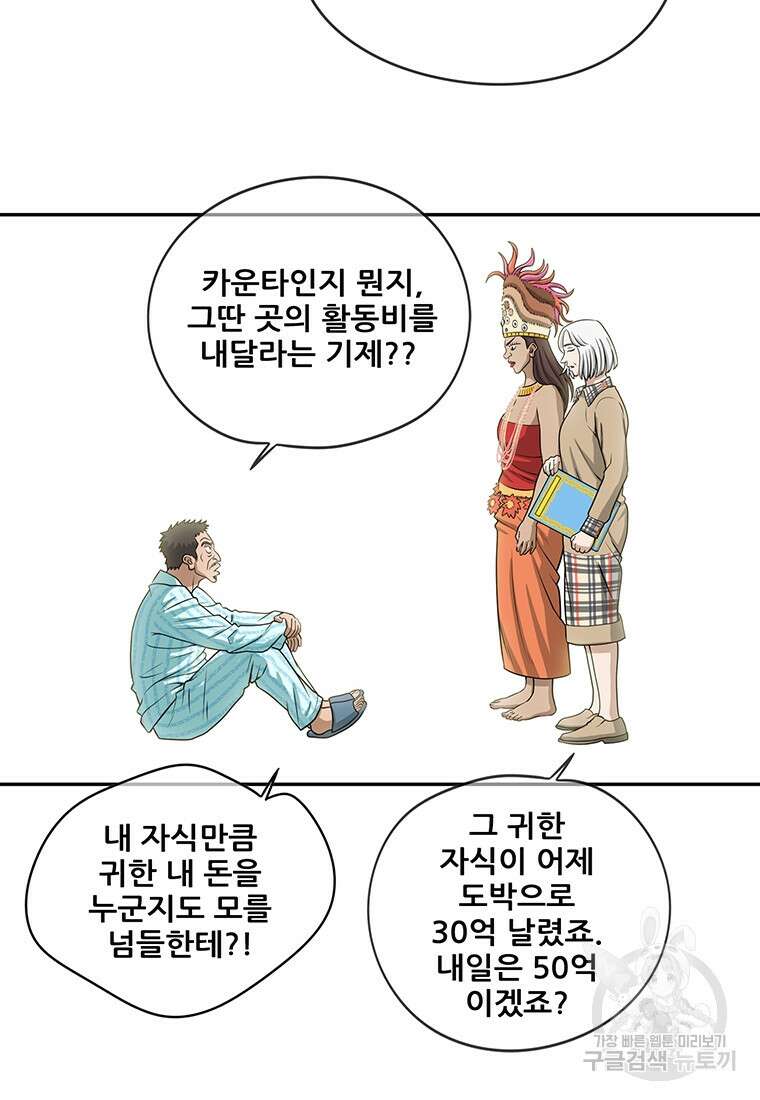 경이로운 소문 시즌 제로+시즌3 [시즌0] 1화 2