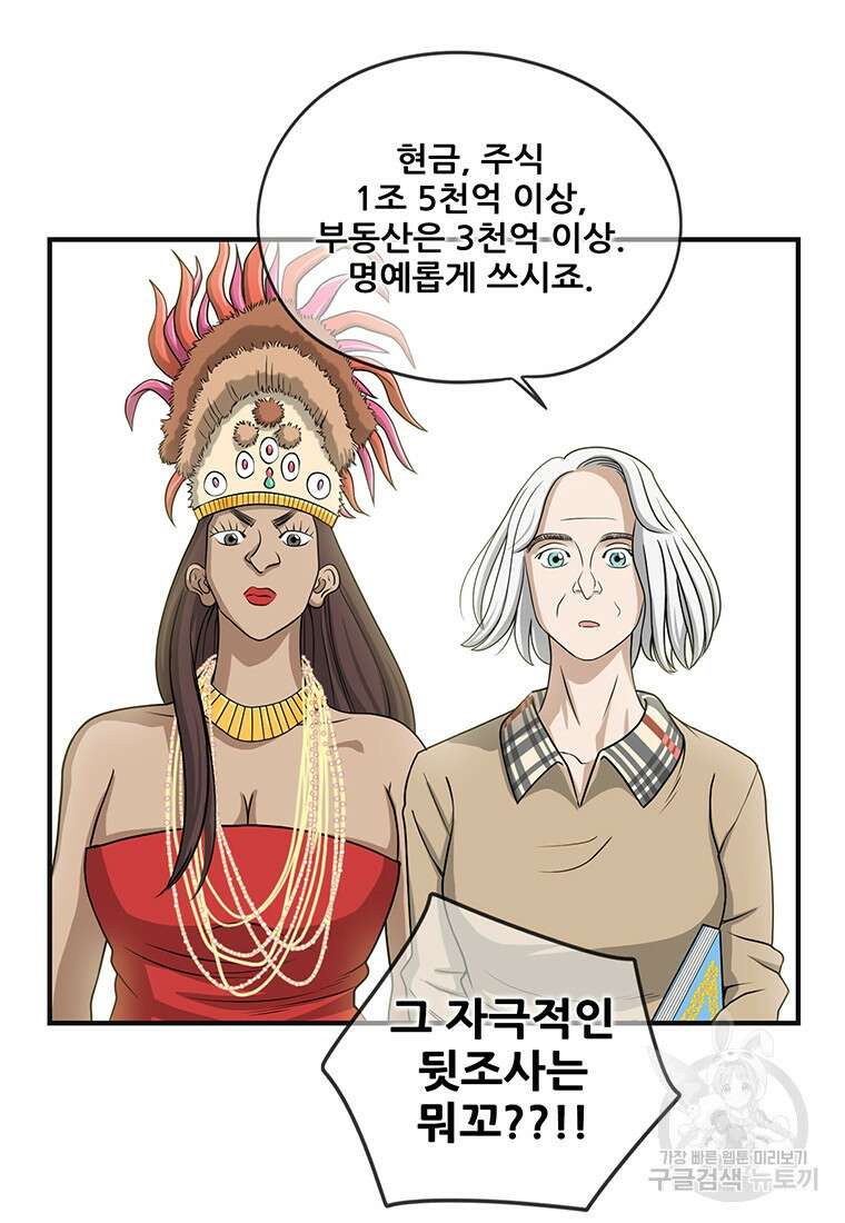 경이로운 소문 시즌 제로+시즌3 [시즌0] 1화 3