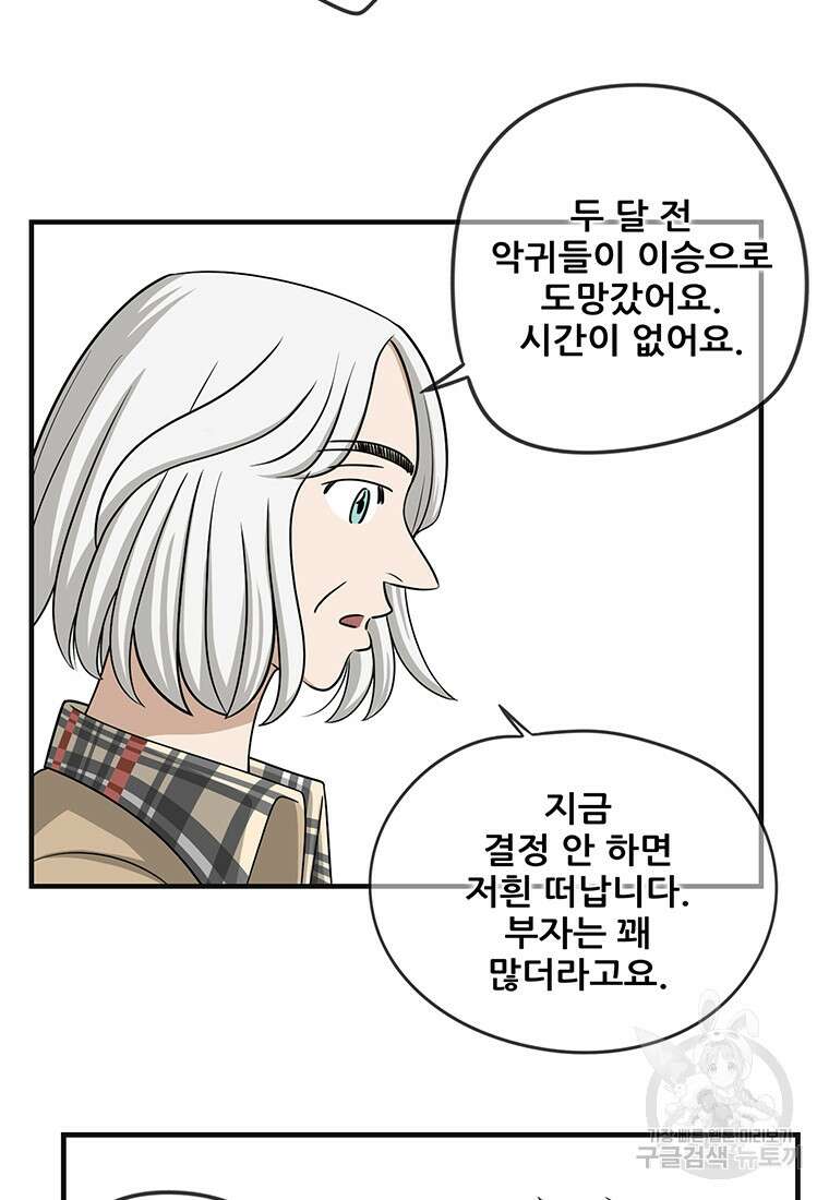 경이로운 소문 시즌 제로+시즌3 [시즌0] 1화 5