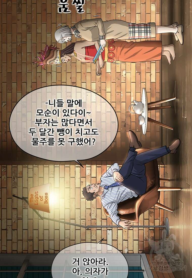 경이로운 소문 시즌 제로+시즌3 [시즌0] 1화 7