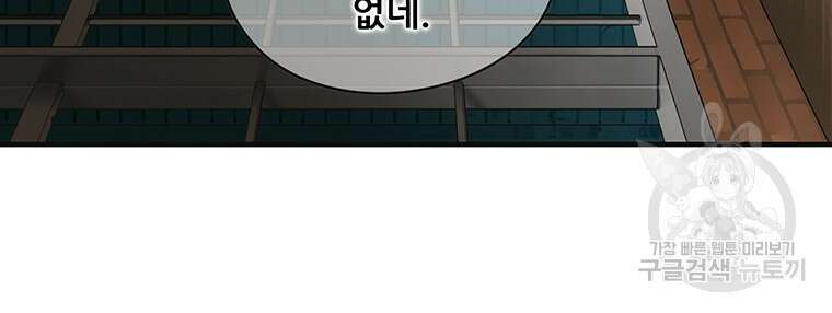 경이로운 소문 시즌 제로+시즌3 [시즌0] 1화 8