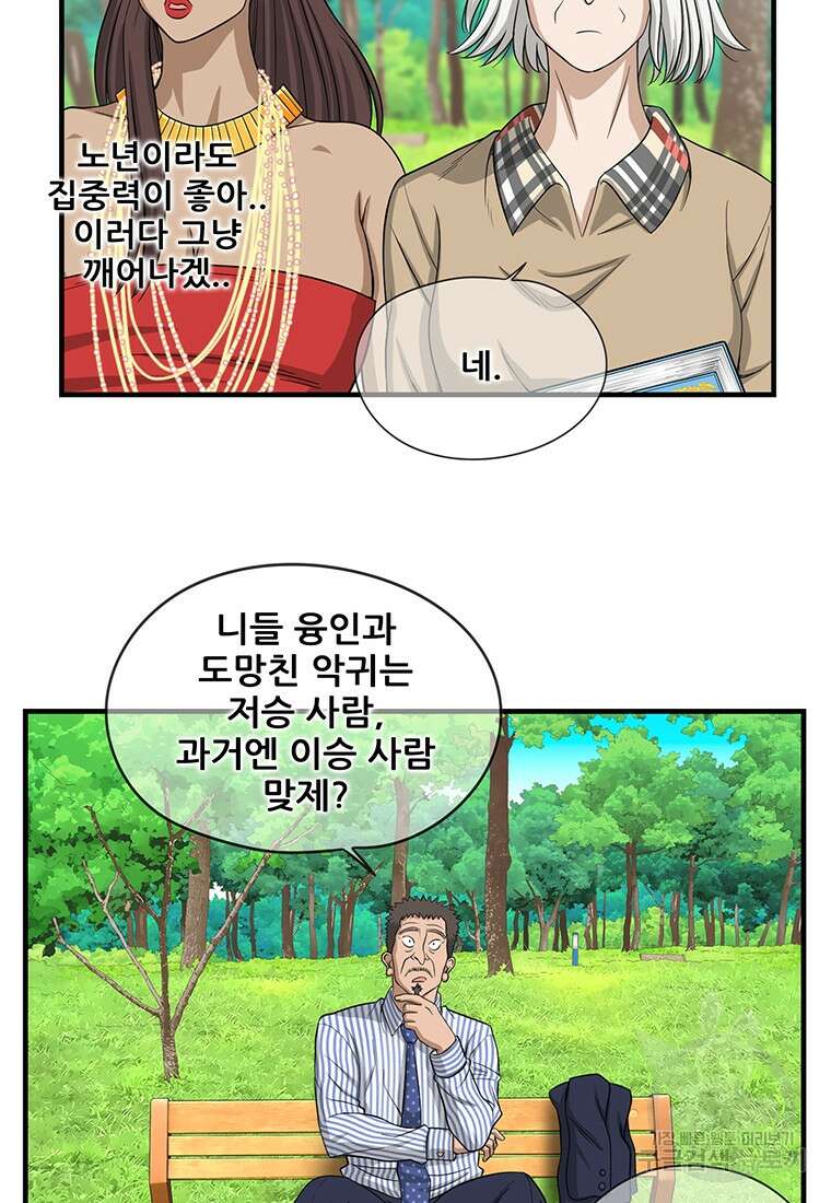 경이로운 소문 시즌 제로+시즌3 [시즌0] 1화 11