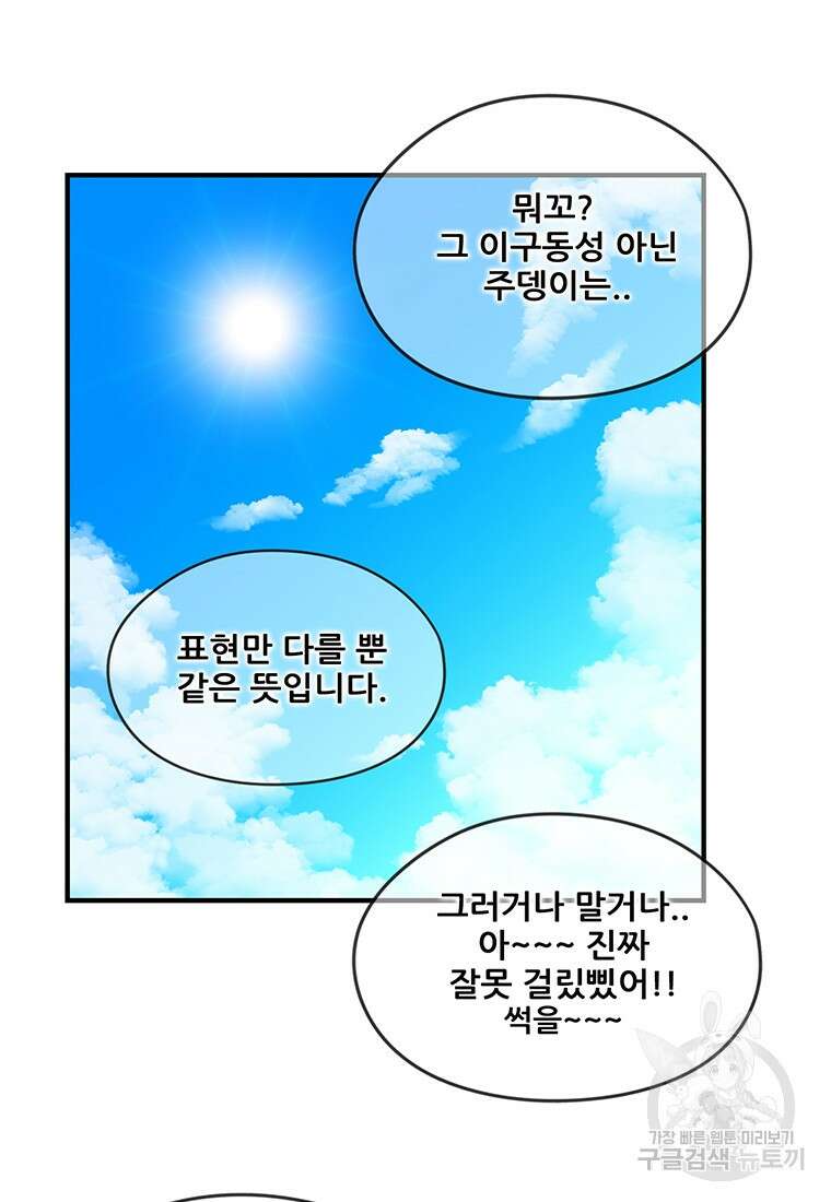 경이로운 소문 시즌 제로+시즌3 [시즌0] 1화 18