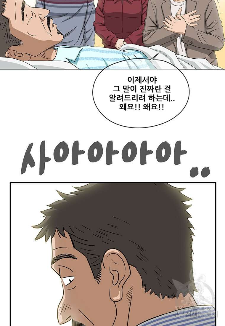 경이로운 소문 시즌 제로+시즌3 [시즌0] 1화 26